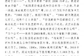 涿州专业要账公司
